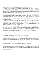 2025 LG유플러스 안전보건관리 자기소개서 자소서 및 LG U+면접질문답변-3