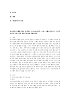 (2025학년도 2학기, 기말과제물, 레크리에이션활동지도, 공통형) 레크리에이션활동지도의 실제에서 아이스브레이킹, 스팟, 그룹다이나믹스, 커뮤니케이션 프로그램의 특징과 활동을 서술하시오.-2