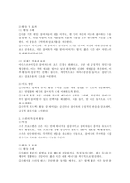 (2025학년도 2학기, 기말과제물, 레크리에이션활동지도, 공통형) 레크리에이션활동지도의 실제에서 아이스브레이킹, 스팟, 그룹다이나믹스, 커뮤니케이션 프로그램의 특징과 활동을 서술하시오.-3