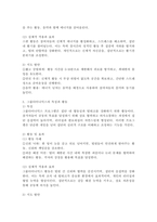 (2025학년도 2학기, 기말과제물, 레크리에이션활동지도, 공통형) 레크리에이션활동지도의 실제에서 아이스브레이킹, 스팟, 그룹다이나믹스, 커뮤니케이션 프로그램의 특징과 활동을 서술하시오.-4