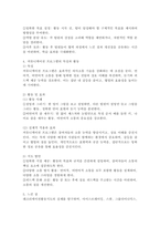 (2025학년도 2학기, 기말과제물, 레크리에이션활동지도, 공통형) 레크리에이션활동지도의 실제에서 아이스브레이킹, 스팟, 그룹다이나믹스, 커뮤니케이션 프로그램의 특징과 활동을 서술하시오.-5