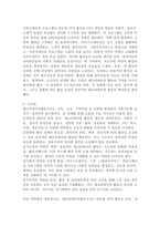 (2025학년도 2학기, 기말과제물, 레크리에이션활동지도, 공통형) 레크리에이션활동지도의 실제에서 아이스브레이킹, 스팟, 그룹다이나믹스, 커뮤니케이션 프로그램의 특징과 활동을 서술하시오.-6