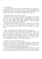 신한라이프생명보험 자산운용 2025면접자료, 압박면접질문과 답변, 면접족보-2