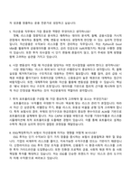 신한라이프생명보험 자산운용 2025면접자료, 압박면접질문과 답변, 면접족보-3