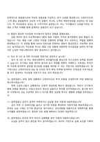 신한라이프생명보험 자산운용 2025면접자료, 압박면접질문과 답변, 면접족보-5
