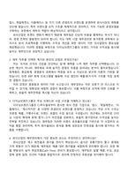 다이닝브랜즈그룹 재무 직무 (2026 대졸 신입사원) 면접자료 2025면접자료-2