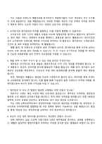 다이닝브랜즈그룹 재무 직무 (2026 대졸 신입사원) 면접자료 2025면접자료-3