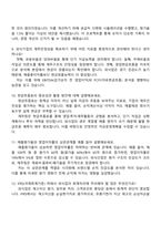 다이닝브랜즈그룹 재무 직무 (2026 대졸 신입사원) 면접자료 2025면접자료-4