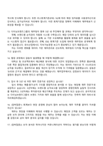 다이닝브랜즈그룹 재무 직무 (2026 대졸 신입사원) 면접자료 2025면접자료-5