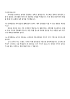 다이닝브랜즈그룹 재무 직무 (2026 대졸 신입사원) 면접자료 2025면접자료-6