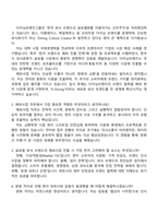 2026 다이닝브랜즈그룹 해외사업 직무 2025면접족보, 면접질문과 답변-2