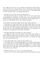 2026 다이닝브랜즈그룹 해외사업 직무 2025면접족보, 면접질문과 답변-3