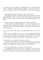 2026 다이닝브랜즈그룹 해외사업 직무 2025면접족보, 면접질문과 답변-4