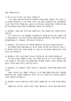 2026 다이닝브랜즈그룹 해외사업 직무 2025면접족보, 면접질문과 답변-5