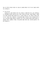 2026 다이닝브랜즈그룹 해외사업 직무 2025면접족보, 면접질문과 답변-6