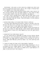 한국투자증권 FY2025 하반기 업무직원 공채(신입사원 6급) 면접자료 1분 자기소개 2025면접족보-2