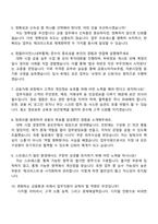 한국투자증권 FY2025 하반기 업무직원 공채(신입사원 6급) 면접자료 1분 자기소개 2025면접족보-3
