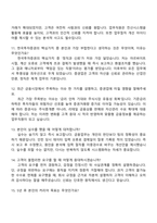 한국투자증권 FY2025 하반기 업무직원 공채(신입사원 6급) 면접자료 1분 자기소개 2025면접족보-4