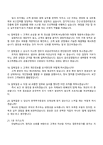 한국투자증권 FY2025 하반기 업무직원 공채(신입사원 6급) 면접자료 1분 자기소개 2025면접족보-5