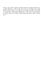 한국투자증권 FY2025 하반기 업무직원 공채(신입사원 6급) 면접자료 1분 자기소개 2025면접족보-6