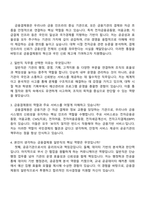 2026 금융결제원 일반직 면접자료 2025면접족보 1분 자기소개 압박 면접질문과 답변-2