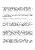 NH농협캐피탈 금융일반 면접자료 2025면접족보-3