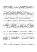 NH농협캐피탈 금융일반 면접자료 2025면접족보-4