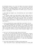 NH농협캐피탈 금융일반 면접자료 2025면접족보-5