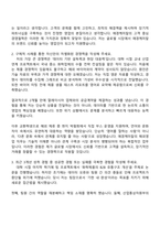 2025 애경케미칼 국내영업 및 해외영업 자기소개서 지원서와 면접자료-2