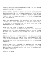 2025 애경케미칼 국내영업 및 해외영업 자기소개서 지원서와 면접자료-3
