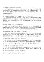 2025 애경케미칼 국내영업 및 해외영업 자기소개서 지원서와 면접자료-4