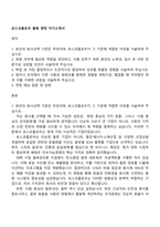 포스코플로우 물류 영업 자기소개서-1