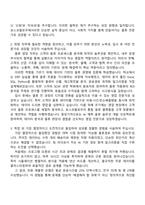 포스코플로우 물류 영업 자기소개서-2