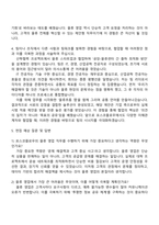 포스코플로우 물류 영업 자기소개서-3