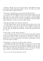 포스코플로우 물류 영업 자기소개서-4