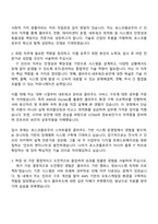 포스코플로우 IT인프라 자소서와 면접-2