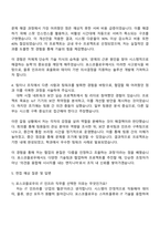 포스코플로우 IT인프라 자소서와 면접-3