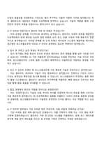 포스코플로우 IT인프라 자소서와 면접-4
