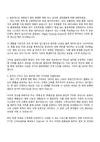 2025 한진 글로벌 직무 자기소개서-2