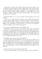 2025 한진 글로벌 직무 자기소개서-4