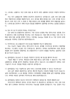 포스코플로우 IT인프라 면접질문과 답변 2025면접족보-5