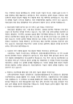 대보건설 건축 직무 2025면접족보 대보건설 면접질문답변-2