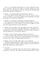 대보건설 건축 직무 2025면접족보 대보건설 면접질문답변-5