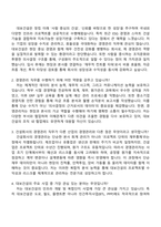 2025 대보건설 경영관리 면접족보 대보건설 2025면접자료-2