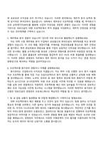 2025 대보건설 경영관리 면접족보 대보건설 2025면접자료-3