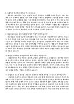 2025 대보건설 경영관리 면접족보 대보건설 2025면접자료-4