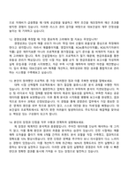 2025 대보건설 경영관리 면접족보 대보건설 2025면접자료-5
