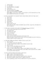 4차산업혁명기술과 자동차이야기 중간고사 족보 -4