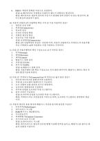 4차산업혁명기술과 자동차이야기 중간고사 족보 -5