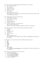 4차산업혁명기술과 자동차이야기 중간고사 족보 -6